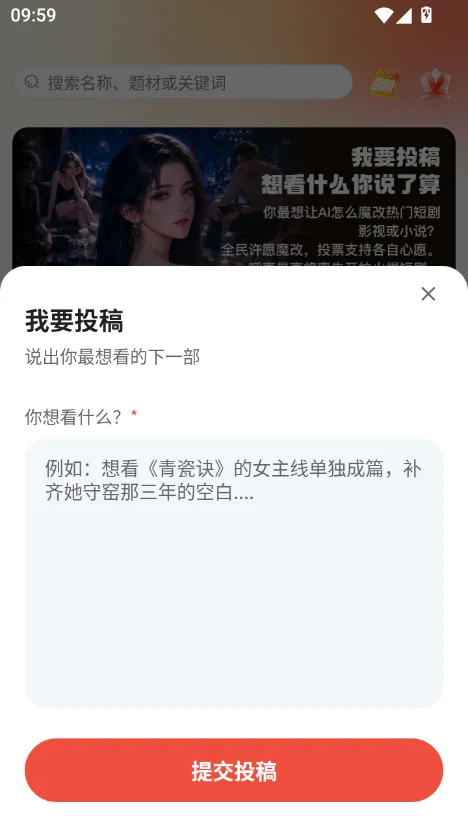 2048短剧app 我的片单